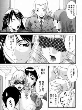 [かわもりみさき] ピカ♡ピカ １_197_01_191