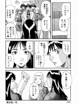 [かわもりみさき] ピカ♡ピカ １_204_01_198