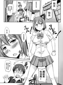 [紫苑汉化组] (C80) [G-power! (Gody)] あそこでいくヨ! 2 ～ふたりの天使ちん～ (あそびにいくヨ！)_04