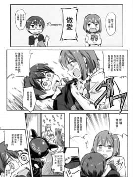 [紫苑汉化组] (C80) [G-power! (Gody)] あそこでいくヨ! 2 ～ふたりの天使ちん～ (あそびにいくヨ！)_05