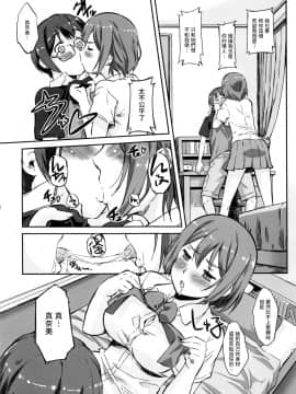 [紫苑汉化组] (C80) [G-power! (Gody)] あそこでいくヨ! 2 ～ふたりの天使ちん～ (あそびにいくヨ！)_06