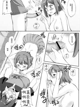 [紫苑汉化组] (C80) [G-power! (Gody)] あそこでいくヨ! 2 ～ふたりの天使ちん～ (あそびにいくヨ！)_10