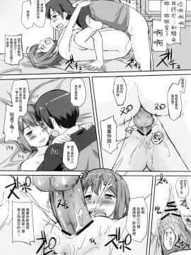 [紫苑汉化组] (C80) [G-power! (Gody)] あそこでいくヨ! 2 ～ふたりの天使ちん～ (あそびにいくヨ！)_13