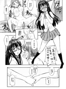 [紫苑汉化组] (C80) [G-power! (Gody)] あそこでいくヨ! 2 ～ふたりの天使ちん～ (あそびにいくヨ！)_16