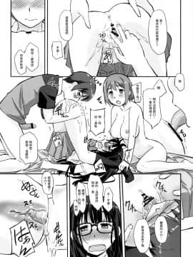[紫苑汉化组] (C80) [G-power! (Gody)] あそこでいくヨ! 2 ～ふたりの天使ちん～ (あそびにいくヨ！)_20