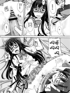 [紫苑汉化组] (C80) [G-power! (Gody)] あそこでいくヨ! 2 ～ふたりの天使ちん～ (あそびにいくヨ！)_23
