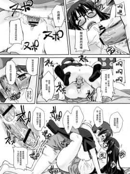 [紫苑汉化组] (C80) [G-power! (Gody)] あそこでいくヨ! 2 ～ふたりの天使ちん～ (あそびにいくヨ！)_24