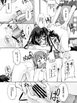 [紫苑汉化组] (C80) [G-power! (Gody)] あそこでいくヨ! 2 ～ふたりの天使ちん～ (あそびにいくヨ！)_27