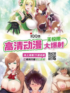 [紫苑汉化组] (C80) [G-power! (Gody)] あそこでいくヨ! 2 ～ふたりの天使ちん～ (あそびにいくヨ！)_42