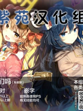 [紫苑汉化组] (C80) [G-power! (Gody)] あそこでいくヨ! 2 ～ふたりの天使ちん～ (あそびにいくヨ！)_43