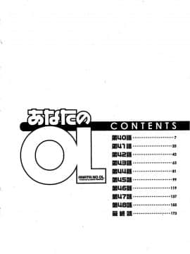 [かわもりみさき] あなたのOL 5_005_ol5_5