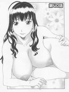 [かわもりみさき] あなたのOL 5_007_ol5_7