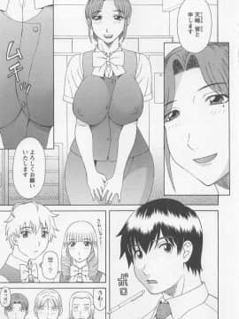 [かわもりみさき] あなたのOL 5_008_ol5_8