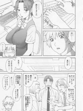 [かわもりみさき] あなたのOL 5_010_ol5_10