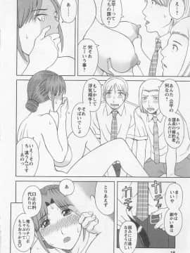 [かわもりみさき] あなたのOL 5_015_ol5_15