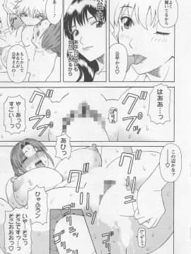 [かわもりみさき] あなたのOL 5_020_ol5_20