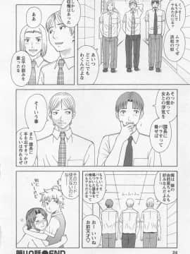 [かわもりみさき] あなたのOL 5_023_ol5_23