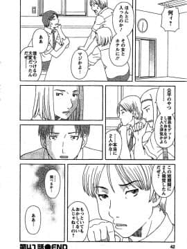 [かわもりみさき] あなたのOL 5_041_ol5_41