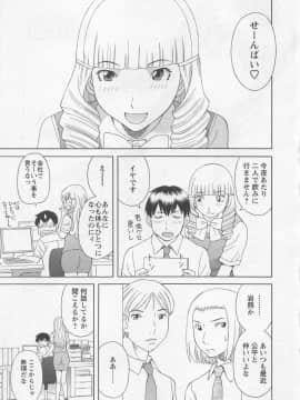 [かわもりみさき] あなたのOL 5_042_ol5_42