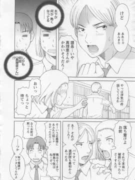 [かわもりみさき] あなたのOL 5_065_ol5_65