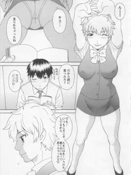 [かわもりみさき] あなたのOL 5_066_ol5_66