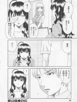 [かわもりみさき] あなたのOL 5_079_ol5_79