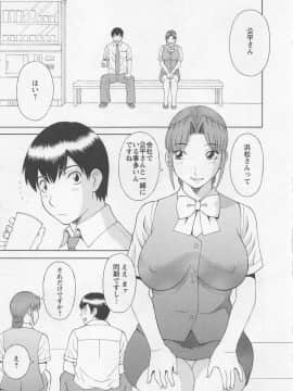 [かわもりみさき] あなたのOL 5_082_ol5_82