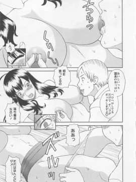 [かわもりみさき] あなたのOL 5_088_ol5_88