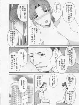 [かわもりみさき] あなたのOL 5_101_ol5_101