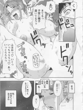 [かわもりみさき] あなたのOL 5_134_ol5_134