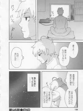 [かわもりみさき] あなたのOL 5_135_ol5_135