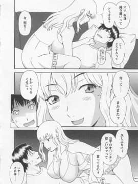 [かわもりみさき] あなたのOL 5_143_ol5_143