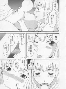 [かわもりみさき] あなたのOL 5_146_ol5_146