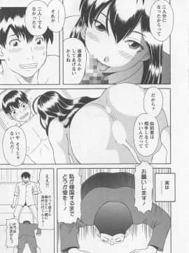 [かわもりみさき] あなたのOL 5_174_ol5_174