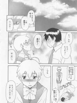 [かわもりみさき] あなたのOL 5_187_ol5_187