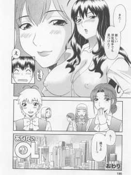 [かわもりみさき] あなたのOL 5_189_ol5_189