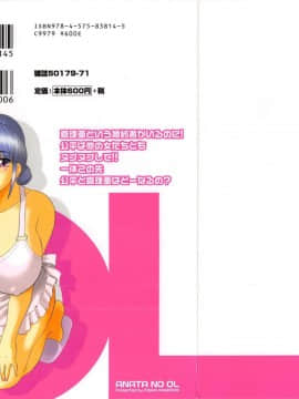 [かわもりみさき] あなたのOL 4_002_ol4_2