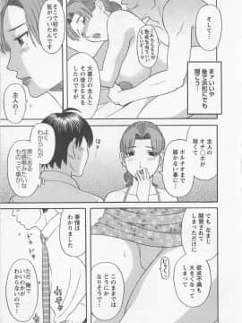 [かわもりみさき] あなたのOL 4_012_ol4_12