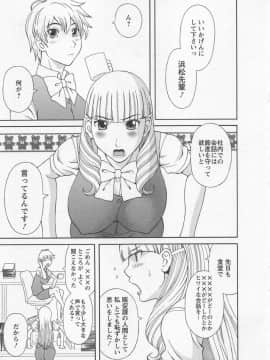 [かわもりみさき] あなたのOL 4_024_ol4_24