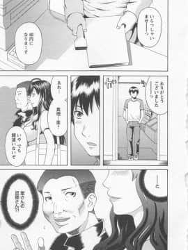 [かわもりみさき] あなたのOL 4_118_ol4_118