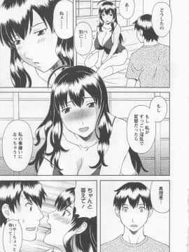 [かわもりみさき] あなたのOL 4_178_ol4_178