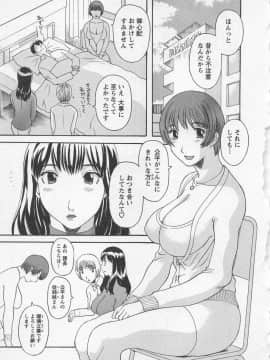 [かわもりみさき] あなたのOL 3_026_ol3_26