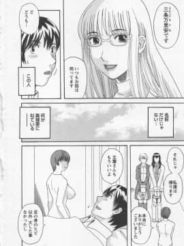 [かわもりみさき] あなたのOL 3_029_ol3_29
