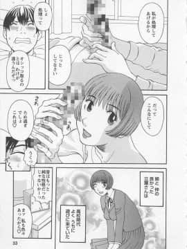 [かわもりみさき] あなたのOL 3_032_ol3_32