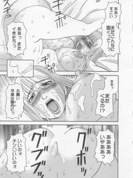 [かわもりみさき] あなたのOL 3_132_ol3_132