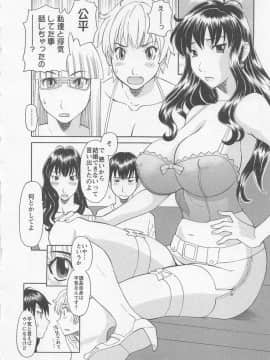 [かわもりみさき] あなたのOL 3_141_ol3_141