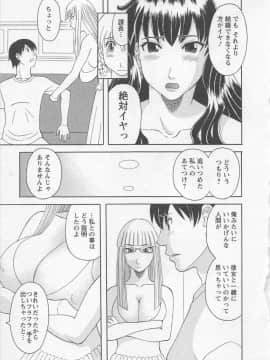 [かわもりみさき] あなたのOL 3_142_ol3_142