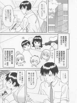 [かわもりみさき] あなたのOL 3_156_ol3_156
