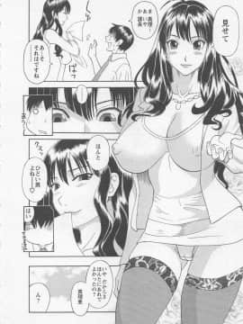 [かわもりみさき] あなたのOL 3_157_ol3_157