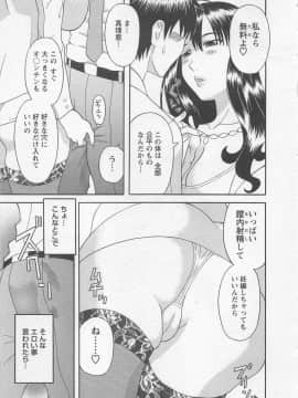 [かわもりみさき] あなたのOL 3_160_ol3_160